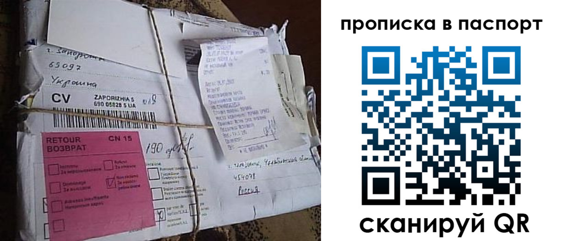 прописка в Ярославле
